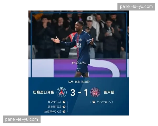 法甲2026年射手榜：登贝莱-格林伍德-帕尼切利-迪昂并列第一